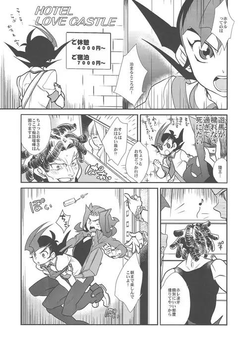 LittlePony TragicShark