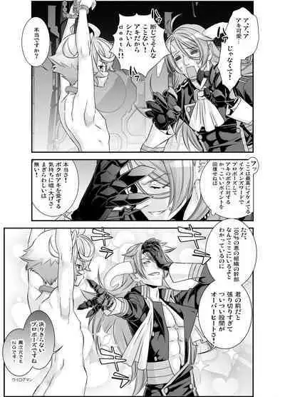 Denki Sentei Bride Soushuuhen