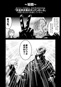 Mikunyan de Nukunyan Nihatsume