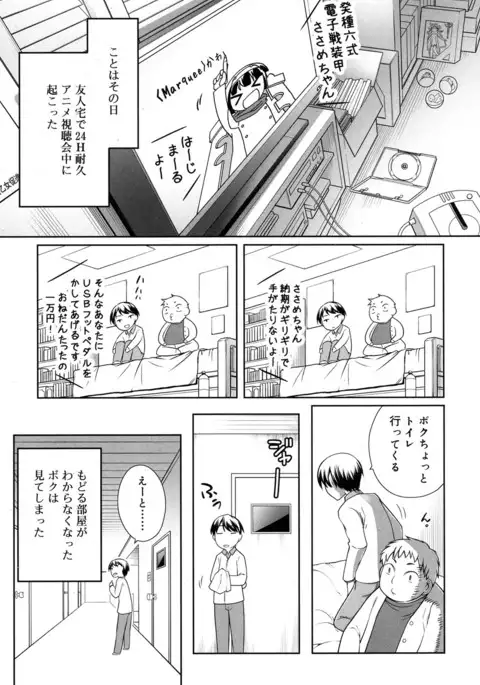 Juicy No. 17 2017-04