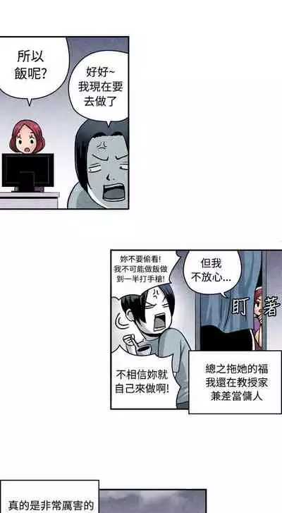 生物學的女性攻略法