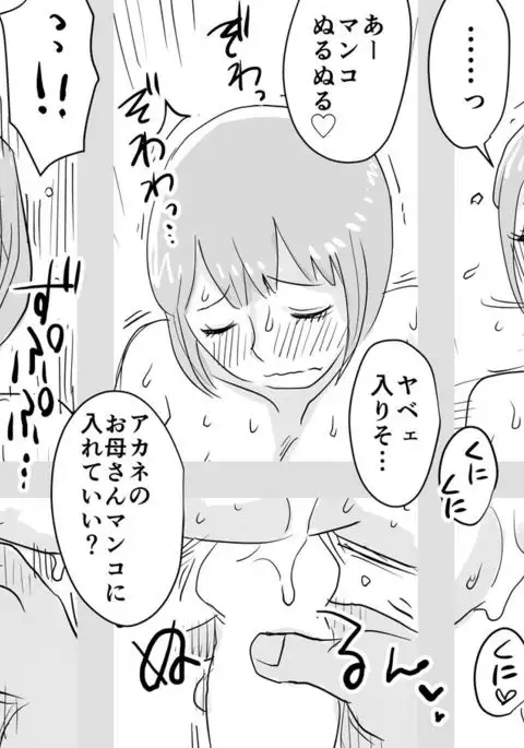 ore no yome ga netorare te iruu !~ofuro hen~