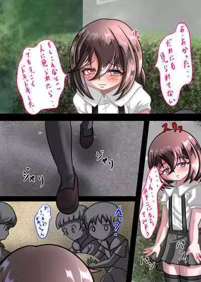 Rui no Roshutsu Nikki 4