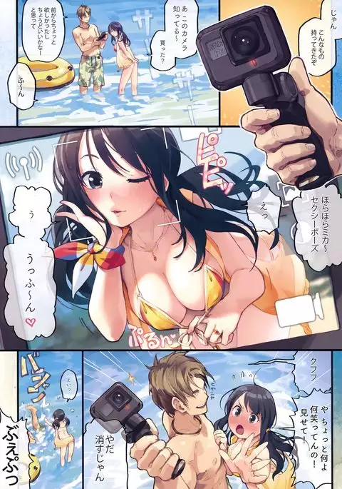 )] Private beach nite