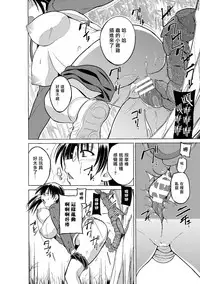 [Chiba Tetsutarou] Mushi Yuugi 2 Ch. 1 [Chinese] [最愛大屁屁x漢化組漢化組] [Digital]
