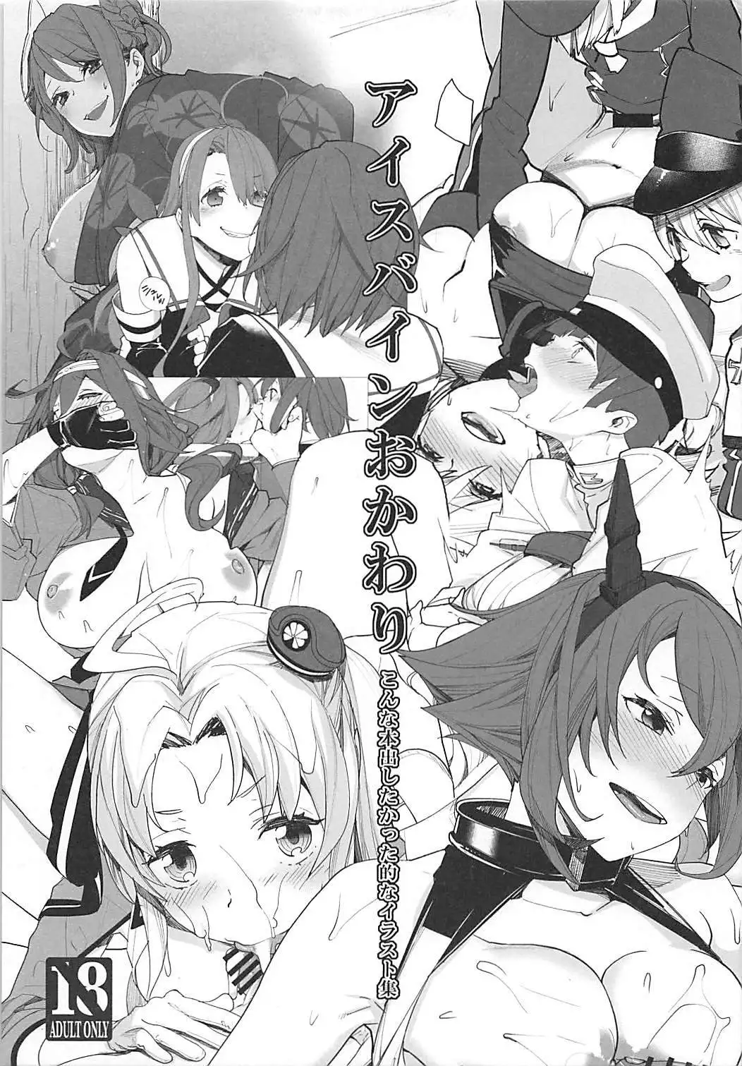 Kiwami Umaniku Tabehoudai