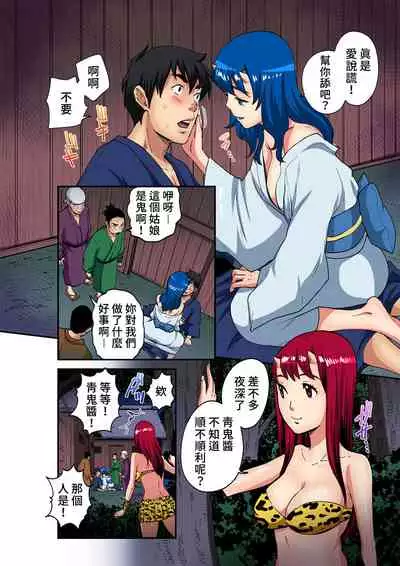 [Pirontan] Otona no Douwa ~ Naita Akaoni | 大人的童話~哭泣的赤鬼 (Gaticomi Vol.99) [Chinese] [禁漫漢化組]