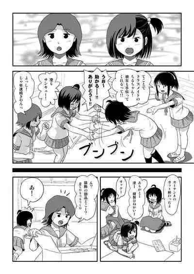 [Chimee House (Takapi) Chiru Roshutsu 21 [Digital]