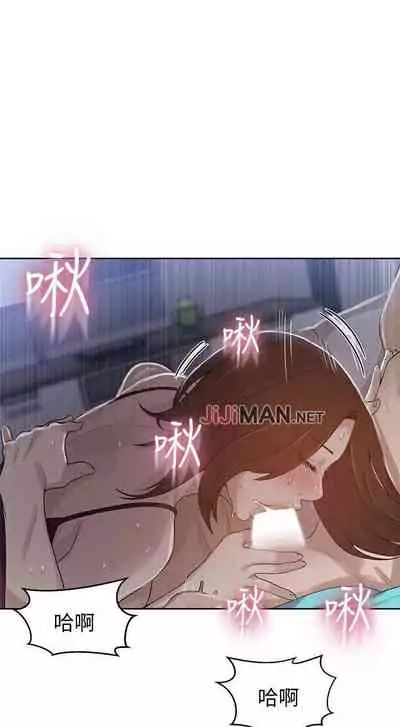 【周六连载】秘密教学（作者：美娜讚 & 鋼鐵王） 第1~85话