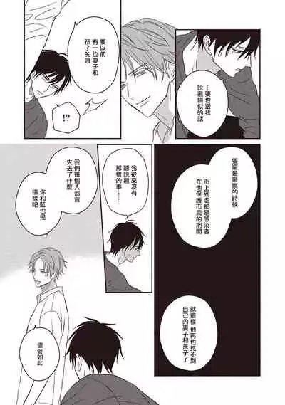 UNDEAD | 活死人 Ch. 1-4