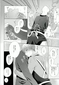 (DCR PurpleSpark 11) [Yuttari (Yuta)] Yomezumi (Kuroko no Basuke)