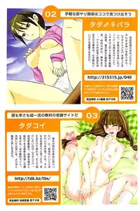 Doki! Special 2008-03