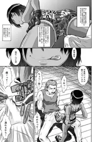 [Umedama Nabu] Otamesuka!? [Digital]