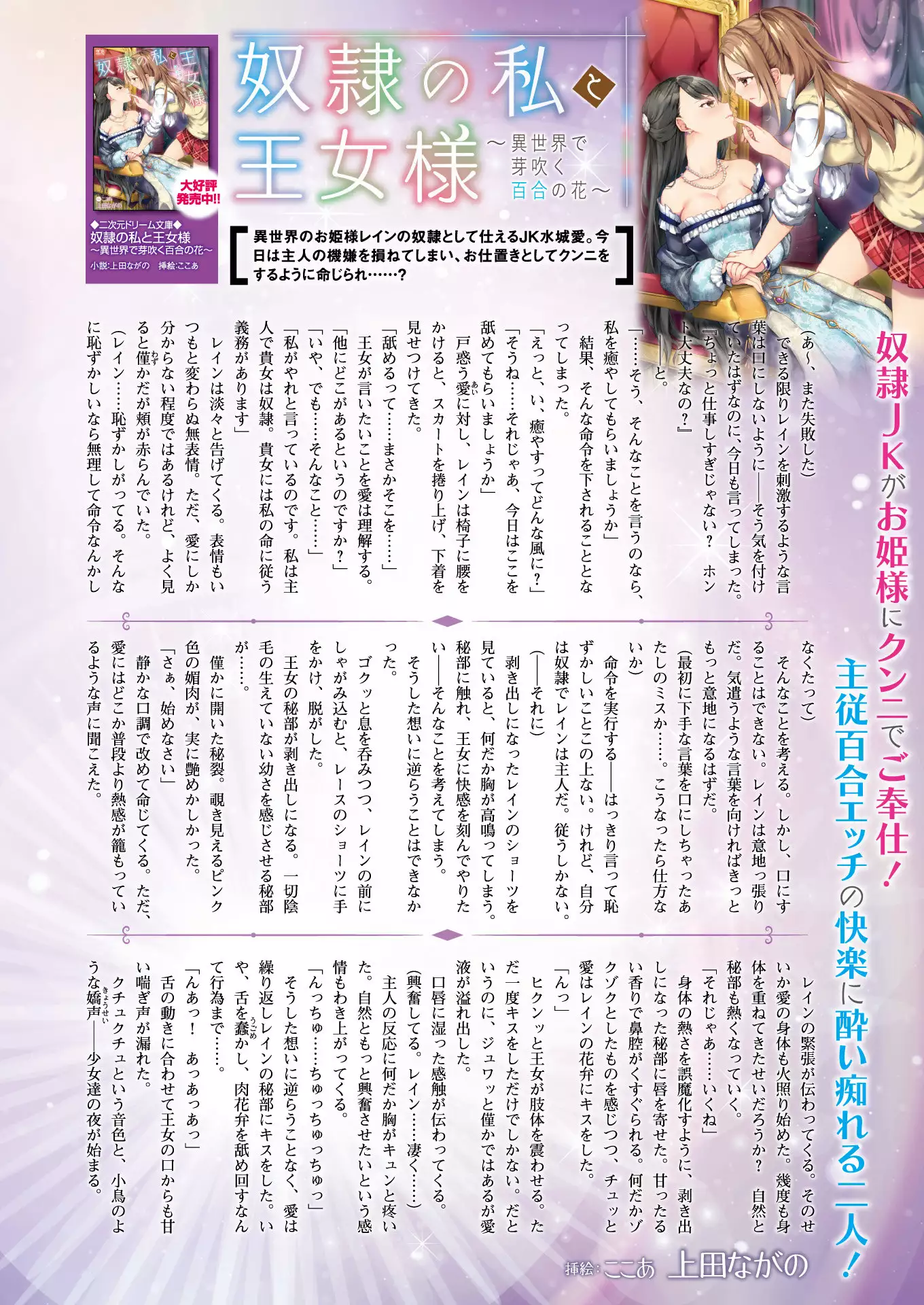 2D Dream Magazine 2018-08 Vol. 101