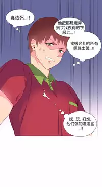[Rozer] 我统治的世界(A World that I Rule) Ch.1-16 [Chinese]
