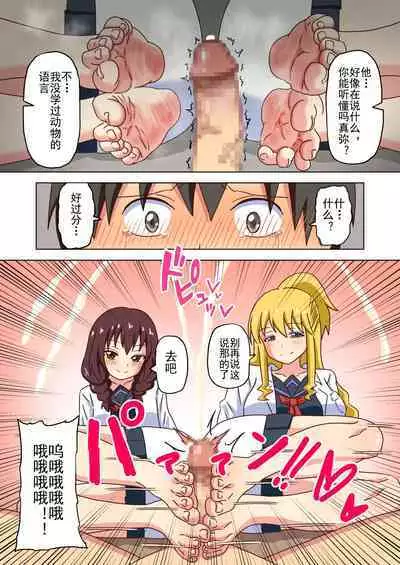 Mitari no Sono Ep. 93- | 魅足之园 （93话起）更新到155话