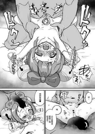 (C102) [秒で消える鰯屋 (きよしら)] 七七とヨォーヨがおじさんを癒す本 (原神) [DL版]