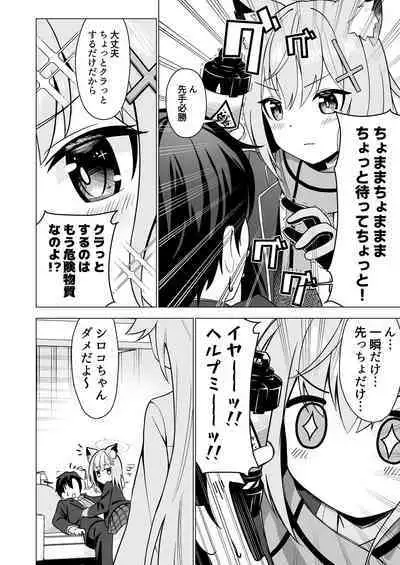 Sensei to Shitai Toki!