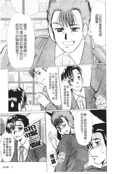 Mayonaka no Marionette