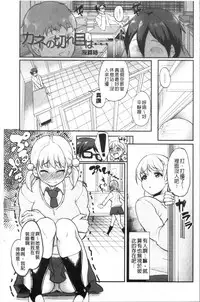 Kanojo ga SEX ni nare teru wake | 女友對激情性愛變很習慣的理由