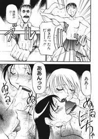 [Azuki Kurenai] Heart Maker