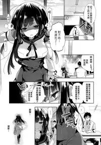 [Kamizuki Shiki] Kitsune no Yomeiri Chuuhen (COMIC X-EROS #28) [Chinese] [蒼藍神煩聯合漢化]