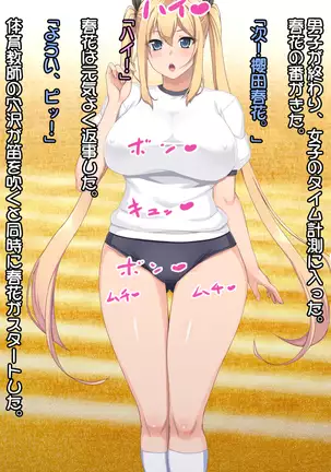 Shiri Feti! ~Haruka no Baai~