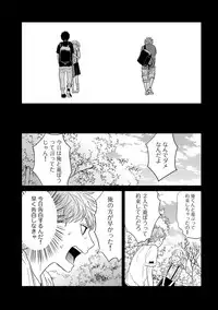 [Ogeretsu Tanaka] Yarichin ☆ Bitch Bu Vol.02