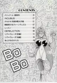 [Dowman Sayman] BoBo