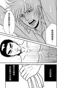 [Bird of Passage (aki)] Ore no Oyaji ni Tewodasuna! | 不许染指俺的爹地! [Chinese] [黑夜汉化组] [Digital]