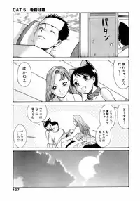 [Tamaki Nozomu] Coneco!!