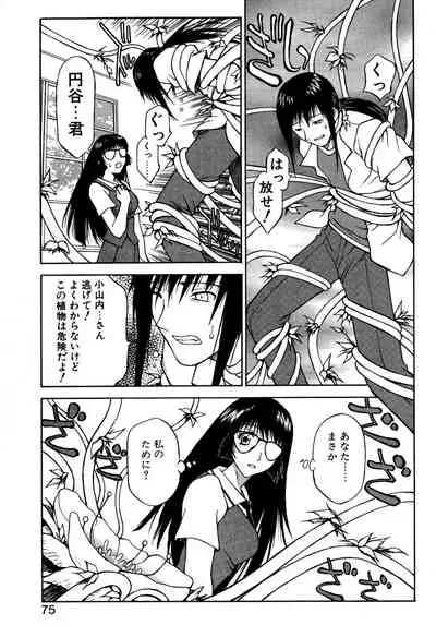 [Nagase Rurio] Another side