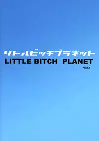 Little Bitch Planet Vol. 4