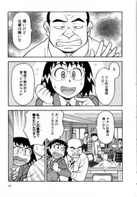 [Masashi Yanagi] Ona Chan