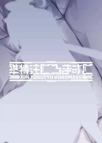 Fuuki ni Saegiru Amou no Oto | 天雨之音掩盖风气。