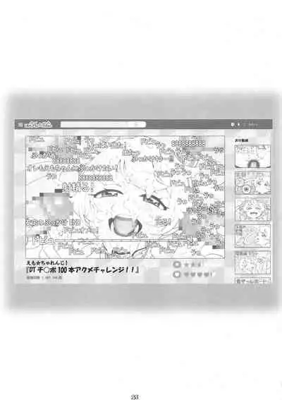 (C97) [DECOPPACHI (Hidiri Rei)] DT Chinpo 100-pon Acme Challenge!! (Kiratto Pri Chan)
