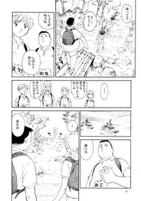 [Wougiya] 8 miles high Vol.4