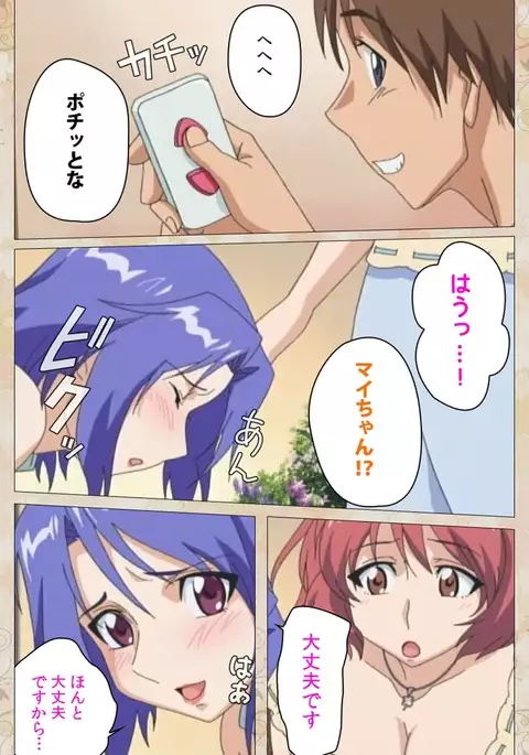 Aniyome wa Ijippari #01 Complete Ban