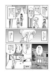 [TsuyaTsuya] Hirugao Ch. 1-2, 4, 14-37