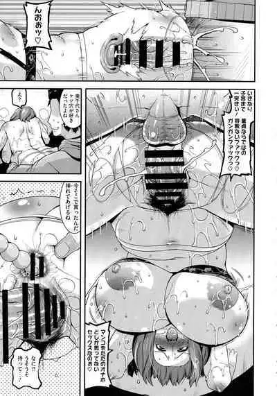 Hitozuma wa Dare to Demo Yaritai