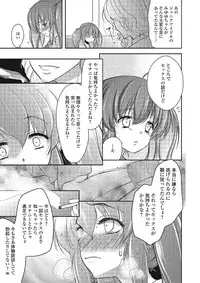 [Dynamite moca] Pakorare Otokonoko! [Digital]