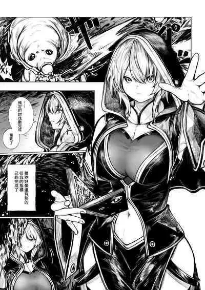 Madoushi-chan ga Mushi Monster ni Osowareru Hanashi | 被虫系怪物袭击的魔导士