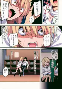 (CT32) [Yamanashi Musume. (Shituzhi, Sawayaka Samehada)] Saimin Nouryoku de Midara na Pakohame Seikatsu ~Hatsujou Shita Ijimekko to Onedari SEX~