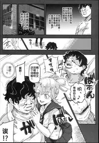 (C93) [Nyuu Koubou (Nyuu)] Kyuu Kousha Ura Bunkasai #1 -Totsuzen no Shoutai- [Chinese] [后悔的神官个人汉化]