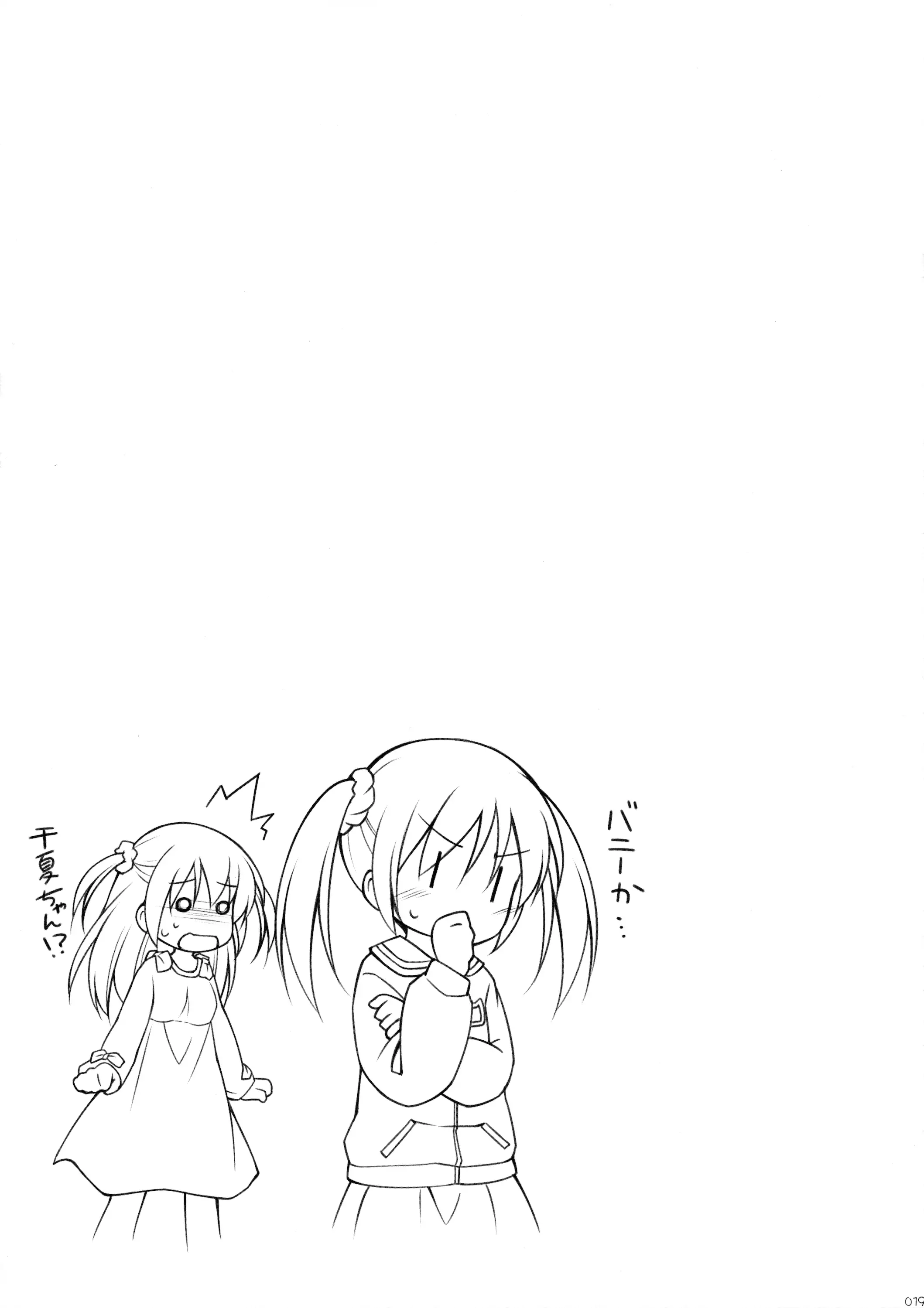 Dotti!? ~Inu Neko Hen~