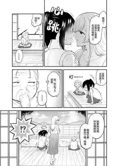 [Kugatsu Kokonoka (Iwashita Kei)] Chou ga Nioi ni Sasowarete | 一只被香味吸引的蝴蝶 [Chinese] [提黄灯喵汉化组] [Digital]