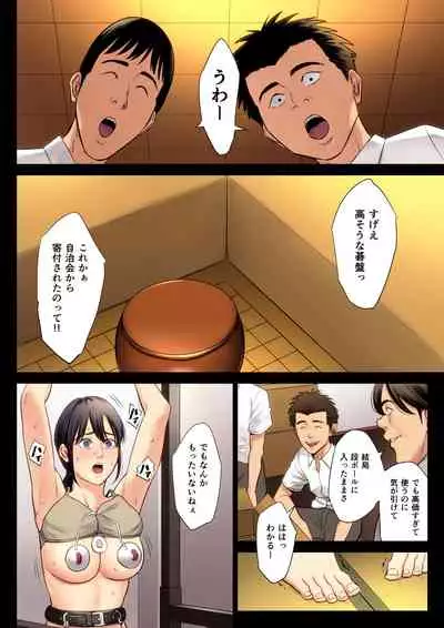 [Tamagou] Hametsu no Itte 3