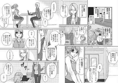 chikan taikan game 2