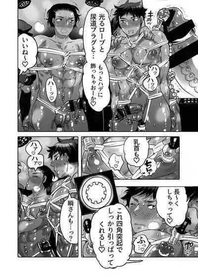 Ana Mise Model-kun Guerrilla Satsueichuu Dosukebe Illumination Hen