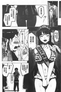 [Ohtomo Takuji] Katekano | 家教女友♡ 限定版 [Chinese]